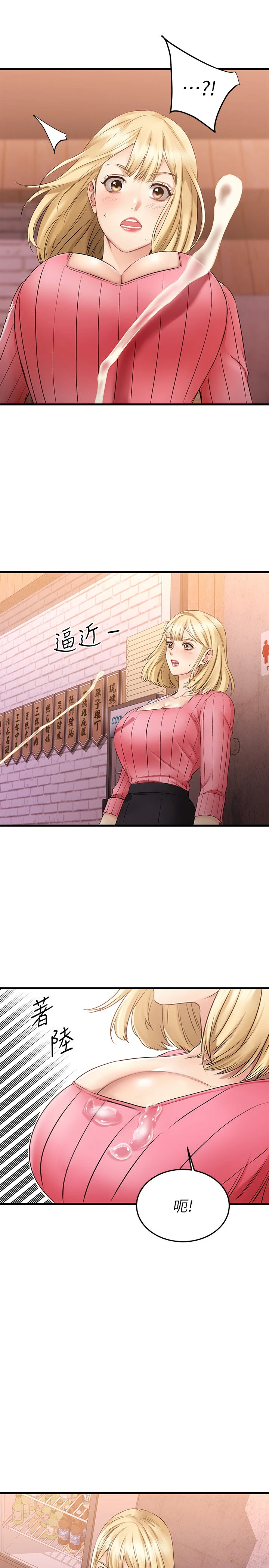 [韩国漫画] 我的好友太超过！ 剧情,OL#[46P]-1
