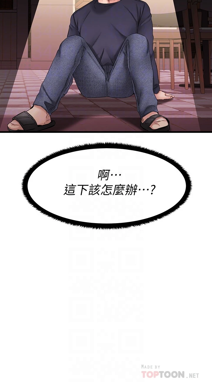 [韩国漫画] 我的好友太超过！ 剧情,OL#[46P]-10