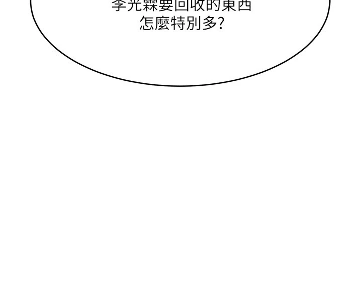 [韩国漫画] 我的好友太超过！ 剧情,OL#[46P]-13