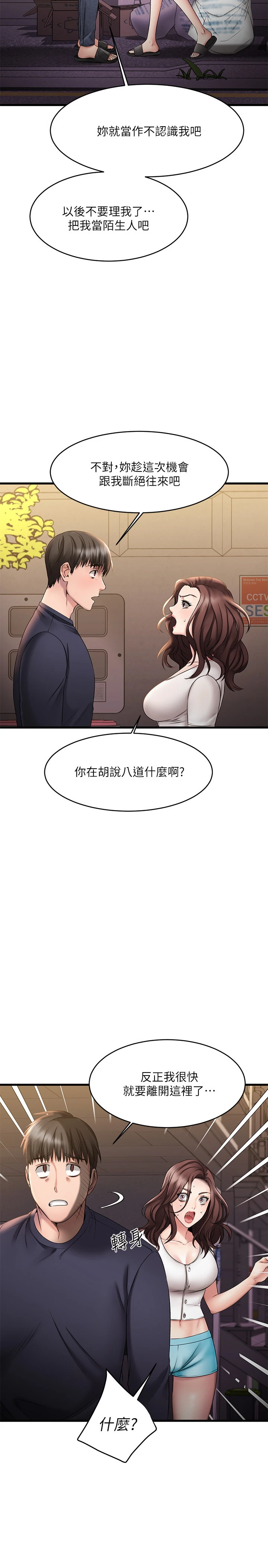 [韩国漫画] 我的好友太超过！ 剧情,OL#[46P]-17