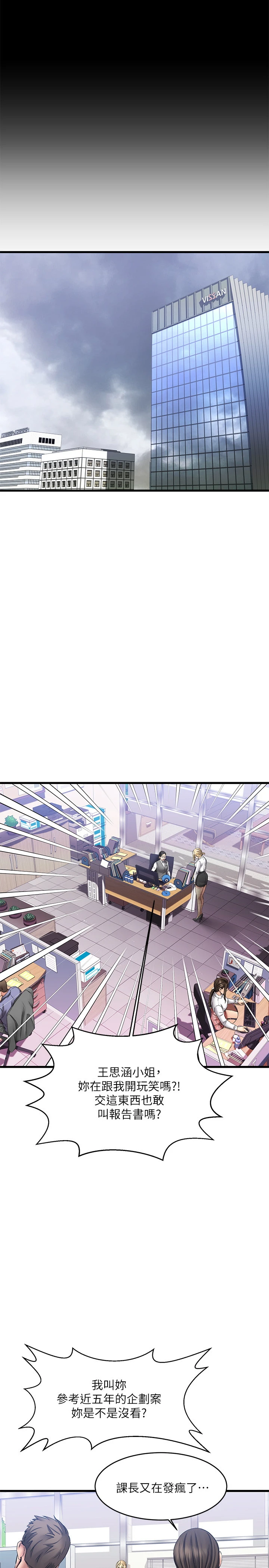 [韩国漫画] 我的好友太超过！ 剧情,OL#[46P]-20