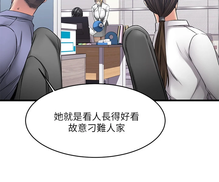 [韩国漫画] 我的好友太超过！ 剧情,OL#[46P]-21