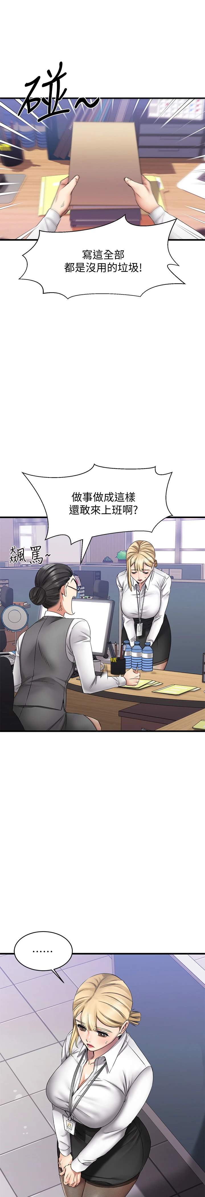 [韩国漫画] 我的好友太超过！ 剧情,OL#[46P]-22