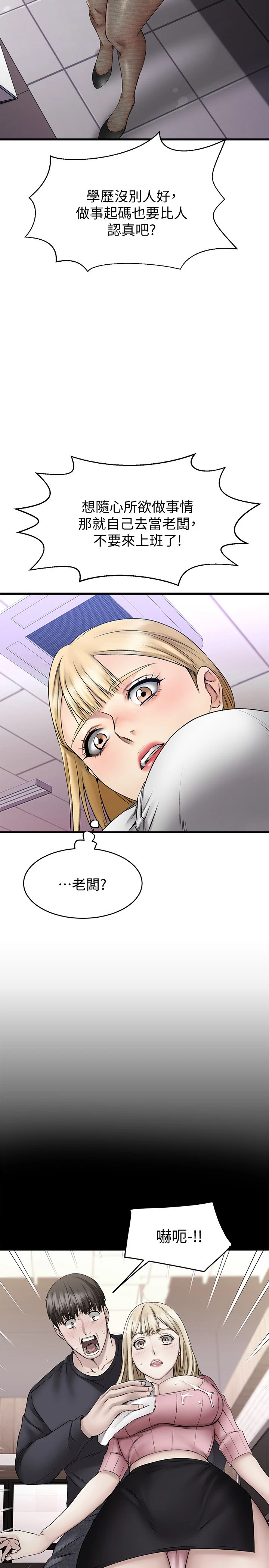 [韩国漫画] 我的好友太超过！ 剧情,OL#[46P]-23