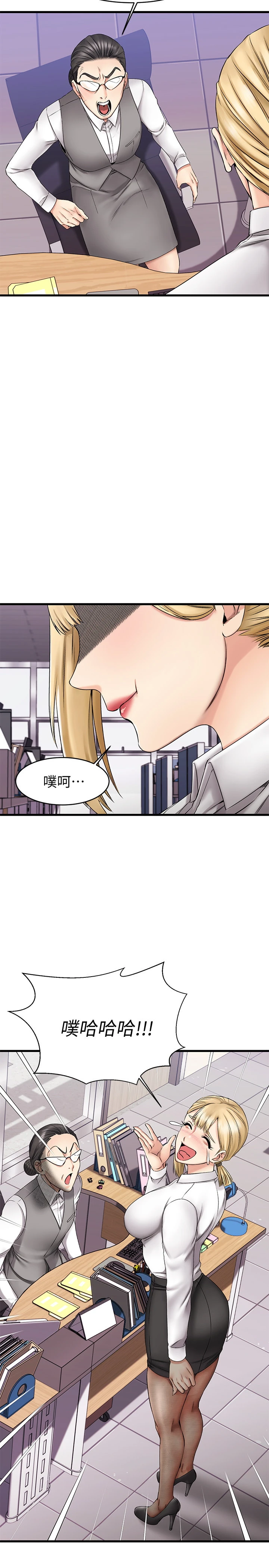 [韩国漫画] 我的好友太超过！ 剧情,OL#[46P]-26