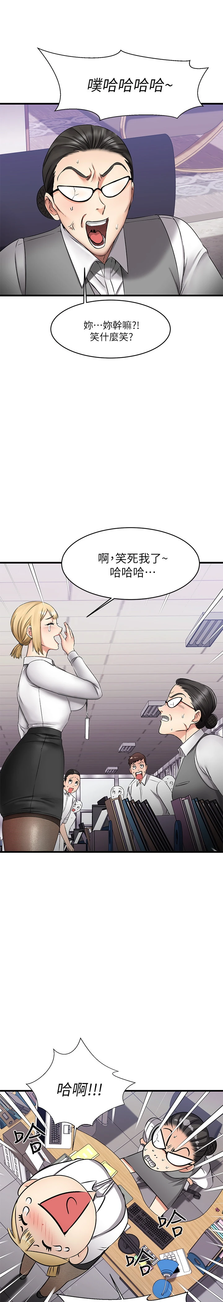 [韩国漫画] 我的好友太超过！ 剧情,OL#[46P]-28