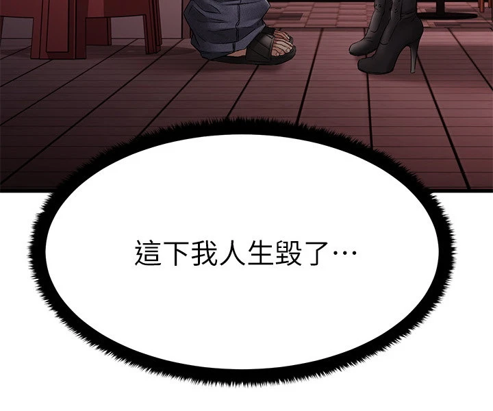 [韩国漫画] 我的好友太超过！ 剧情,OL#[46P]-3