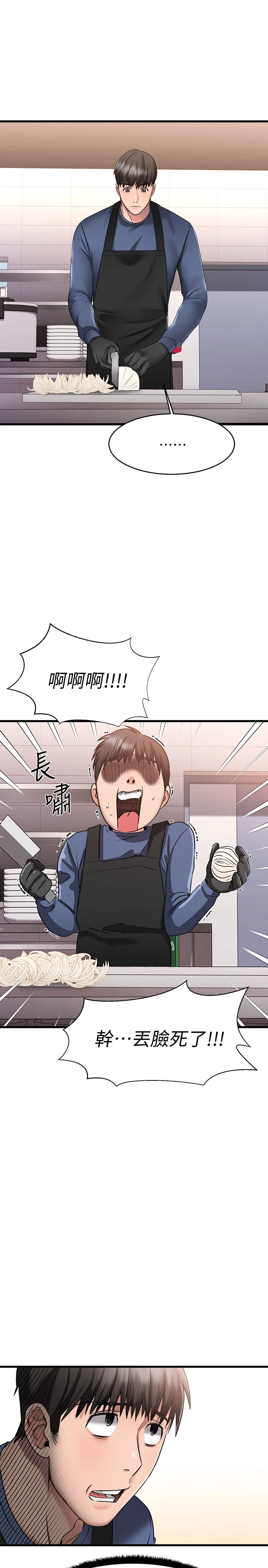 [韩国漫画] 我的好友太超过！ 剧情,OL#[46P]-31