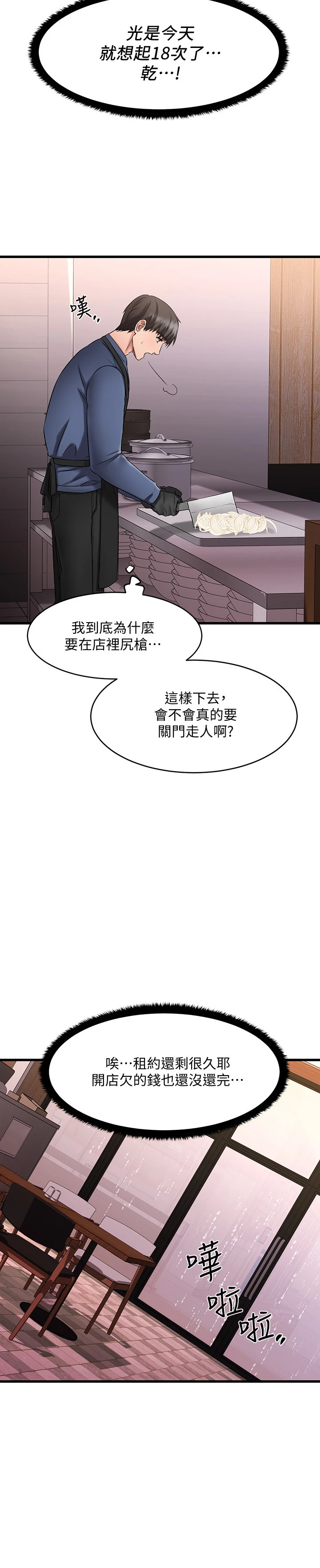 [韩国漫画] 我的好友太超过！ 剧情,OL#[46P]-32