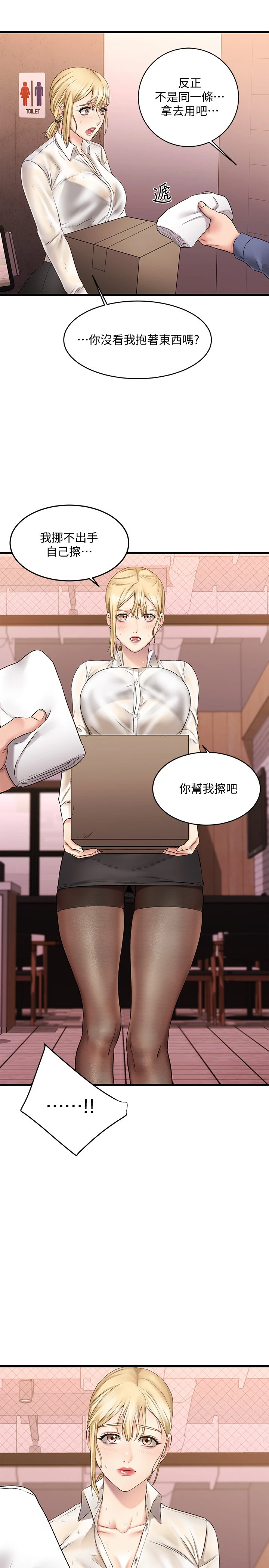 [韩国漫画] 我的好友太超过！ 剧情,OL#[46P]-38