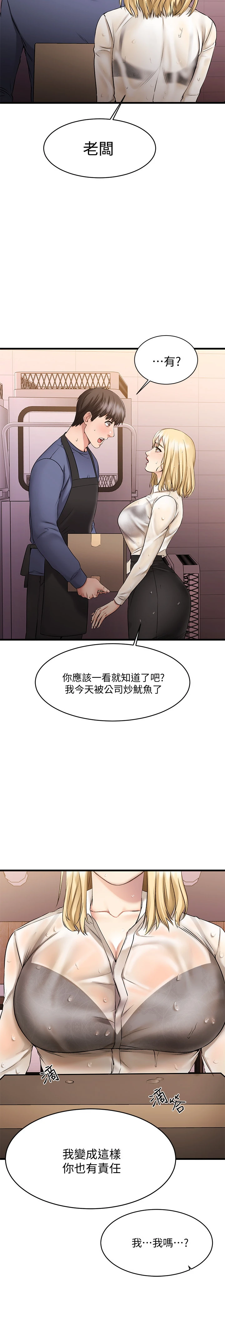 [韩国漫画] 我的好友太超过！ 剧情,OL#[46P]-41