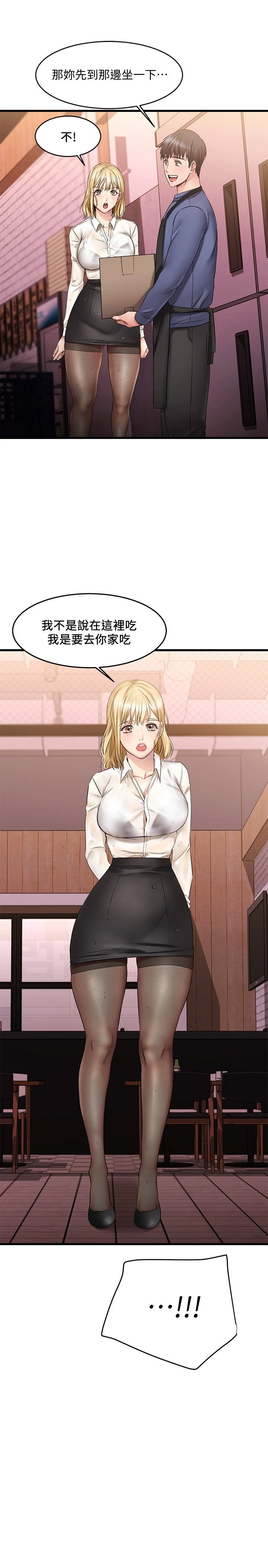 [韩国漫画] 我的好友太超过！ 剧情,OL#[46P]-45