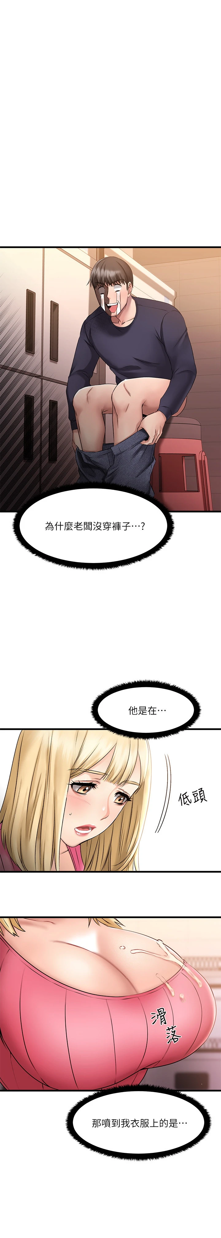 [韩国漫画] 我的好友太超过！ 剧情,OL#[46P]-5