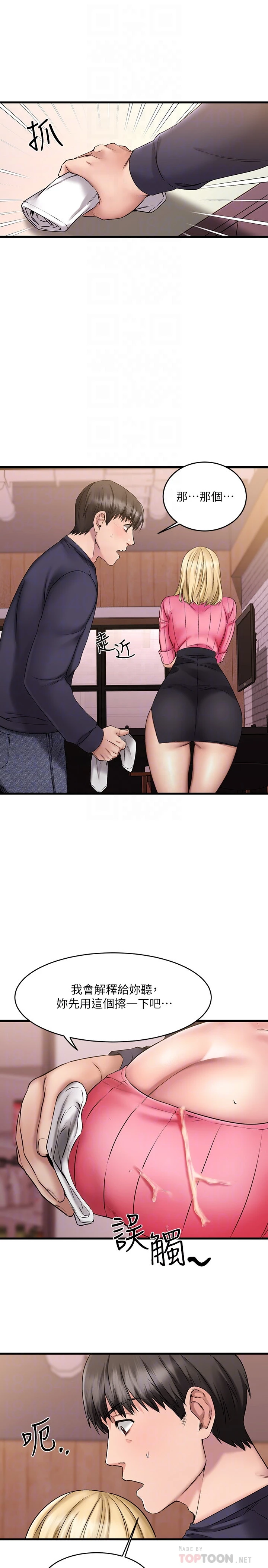 [韩国漫画] 我的好友太超过！ 剧情,OL#[46P]-6
