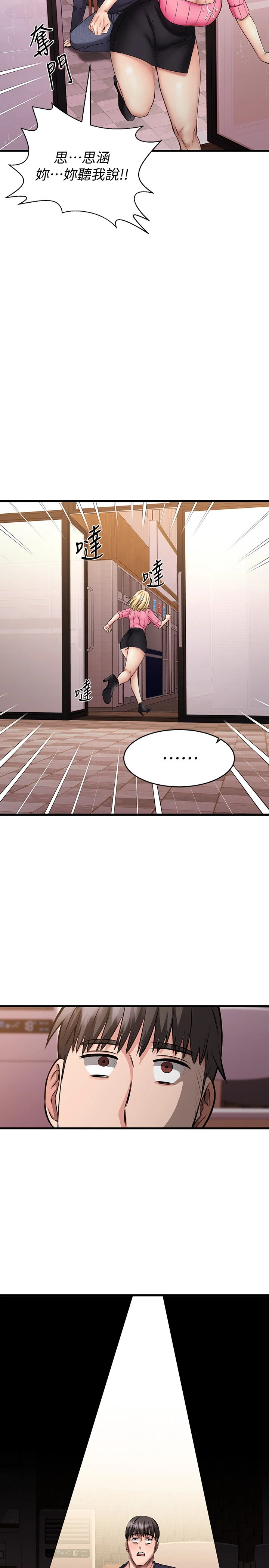 [韩国漫画] 我的好友太超过！ 剧情,OL#[46P]-9