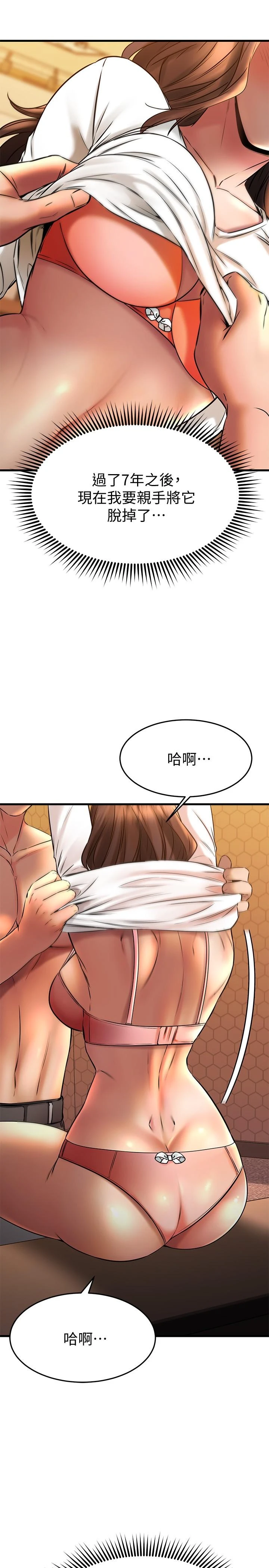 [韩国漫画] 我的好友太超过！ 剧情,OL#[45P]-15