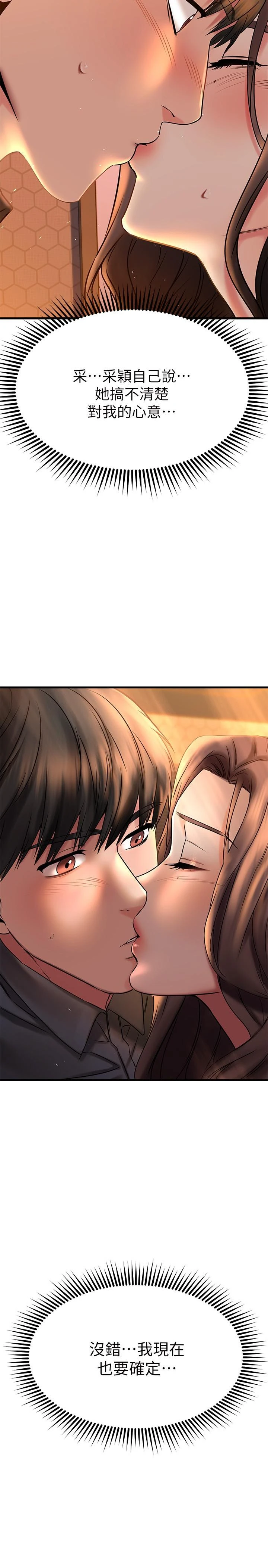 [韩国漫画] 我的好友太超过！ 剧情,OL#[45P]-2