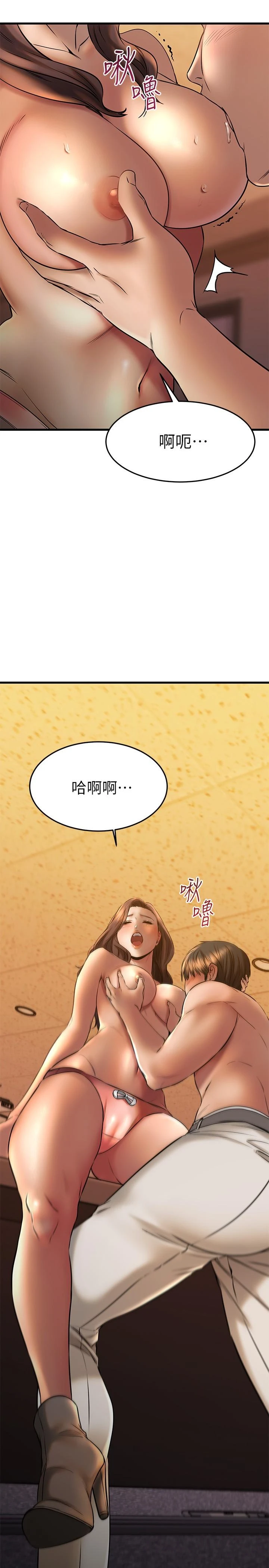 [韩国漫画] 我的好友太超过！ 剧情,OL#[45P]-23
