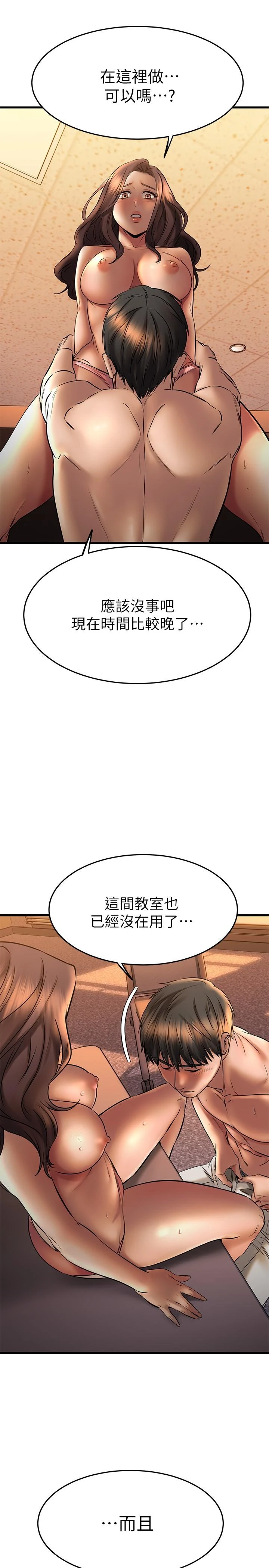 [韩国漫画] 我的好友太超过！ 剧情,OL#[45P]-27