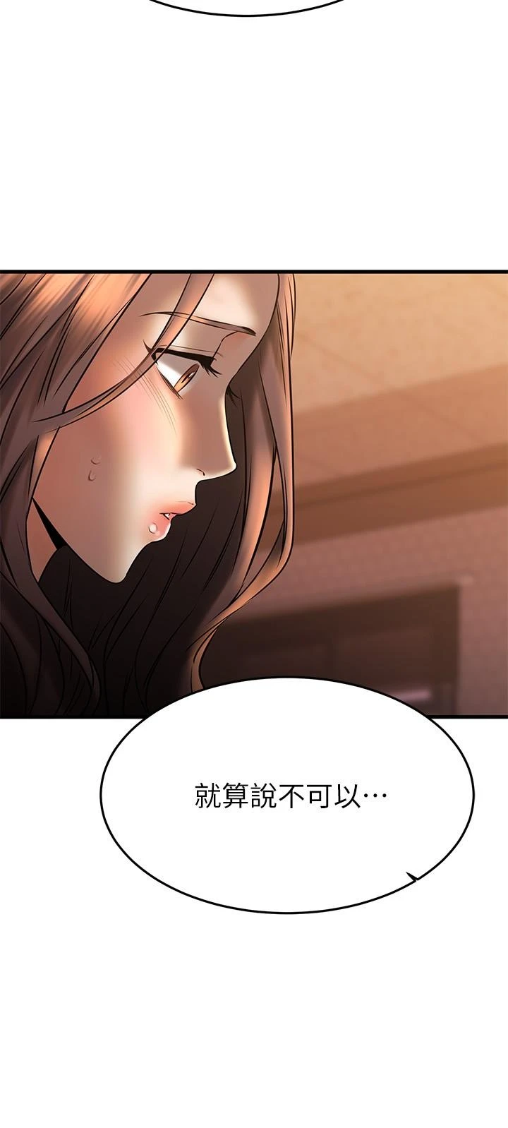 [韩国漫画] 我的好友太超过！ 剧情,OL#[45P]-28