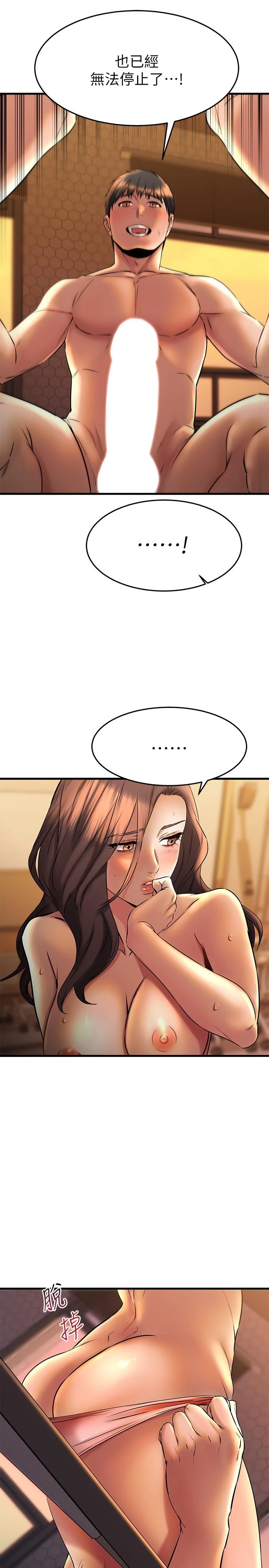 [韩国漫画] 我的好友太超过！ 剧情,OL#[45P]-29