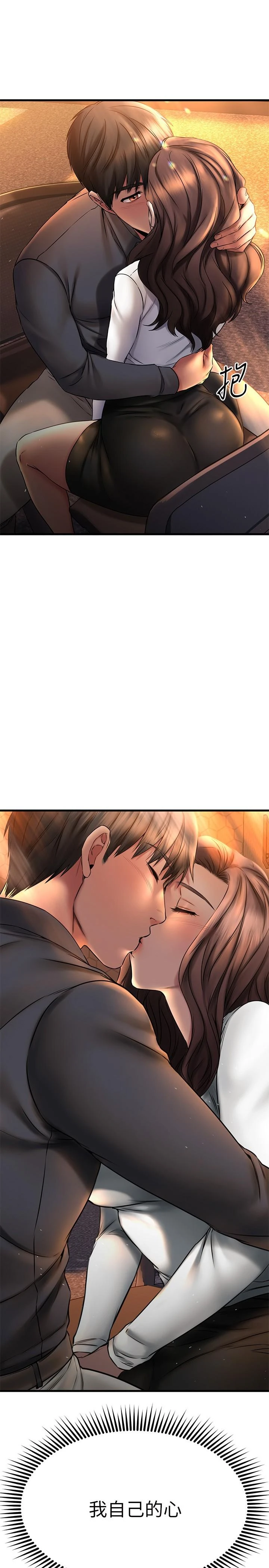 [韩国漫画] 我的好友太超过！ 剧情,OL#[45P]-3