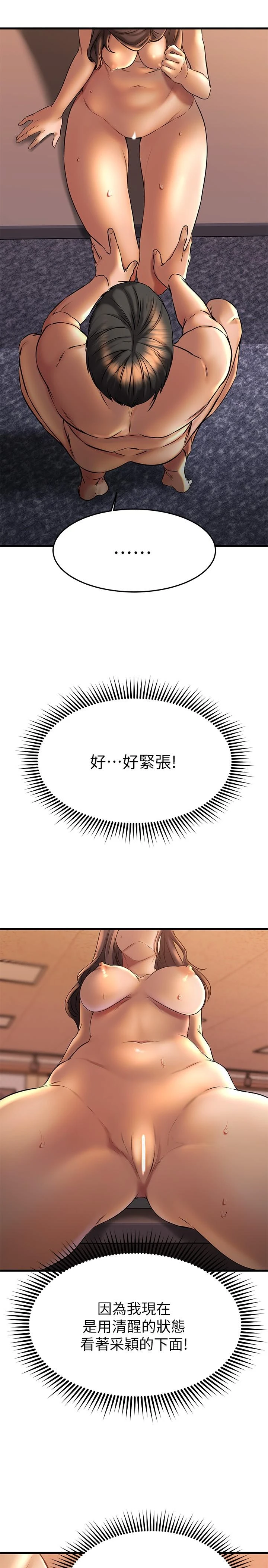[韩国漫画] 我的好友太超过！ 剧情,OL#[45P]-31