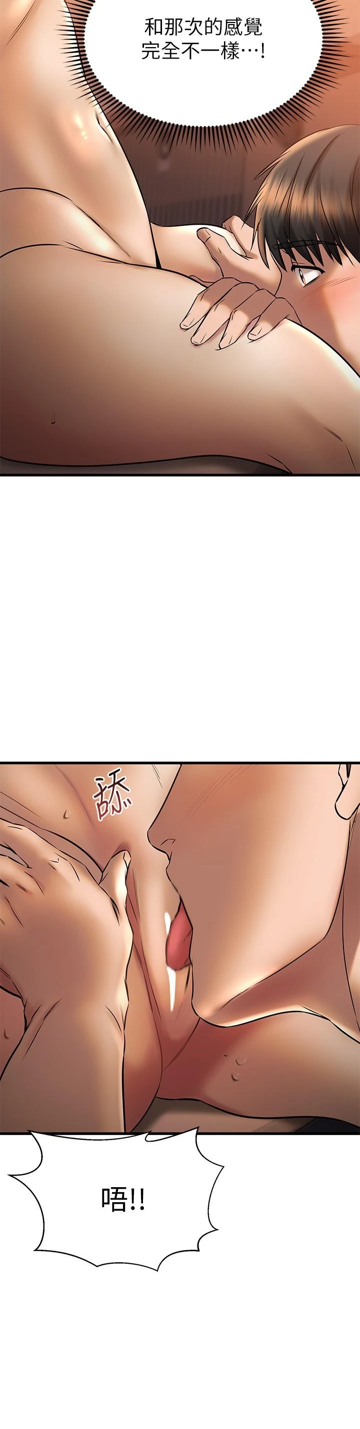 [韩国漫画] 我的好友太超过！ 剧情,OL#[45P]-32