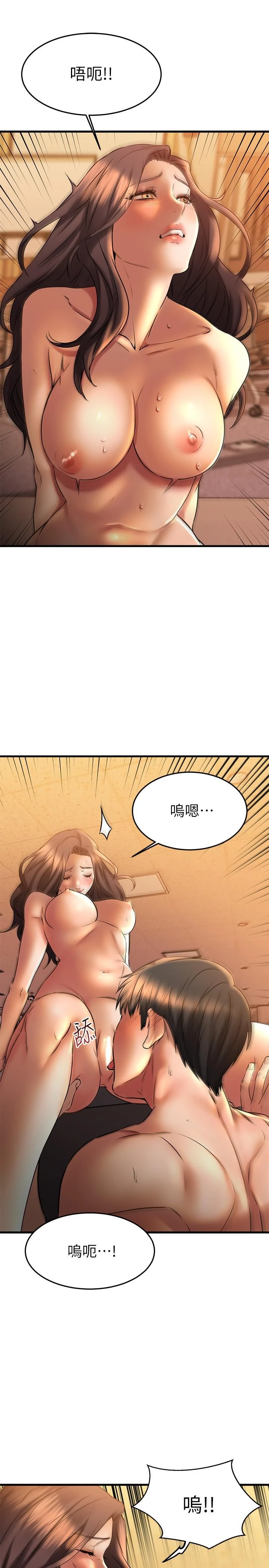 [韩国漫画] 我的好友太超过！ 剧情,OL#[45P]-33