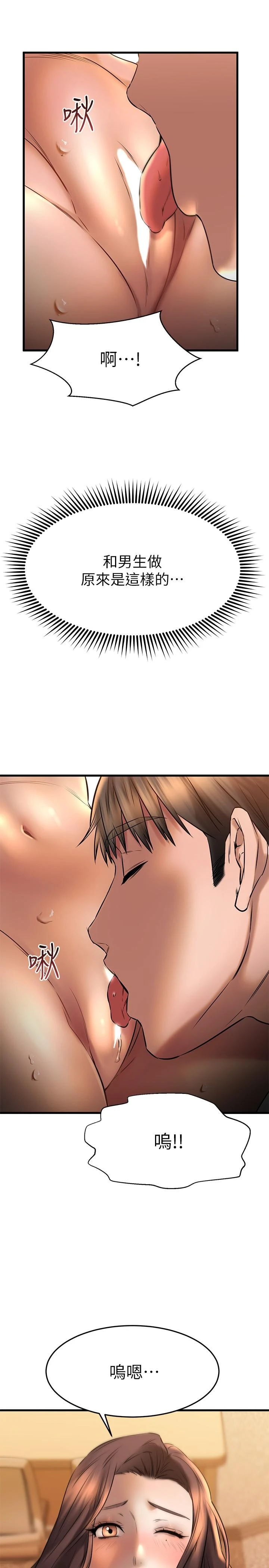 [韩国漫画] 我的好友太超过！ 剧情,OL#[45P]-35