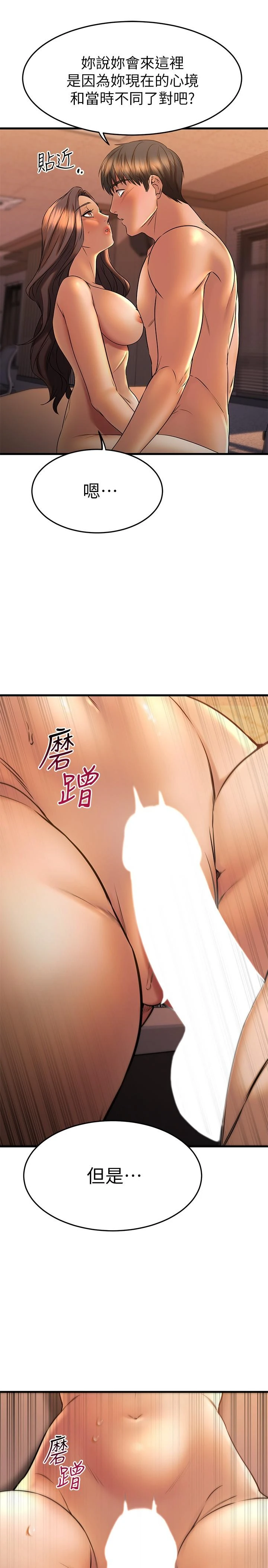 [韩国漫画] 我的好友太超过！ 剧情,OL#[45P]-39