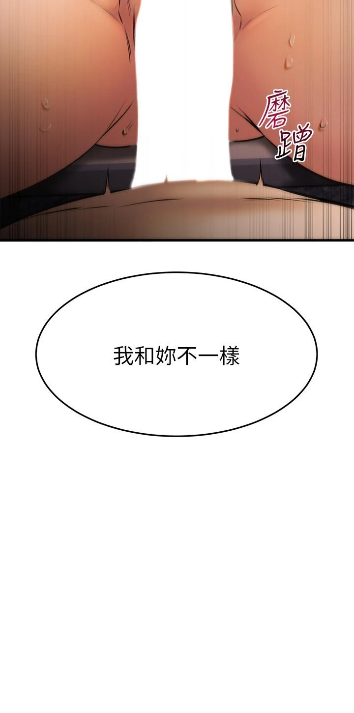 [韩国漫画] 我的好友太超过！ 剧情,OL#[45P]-40