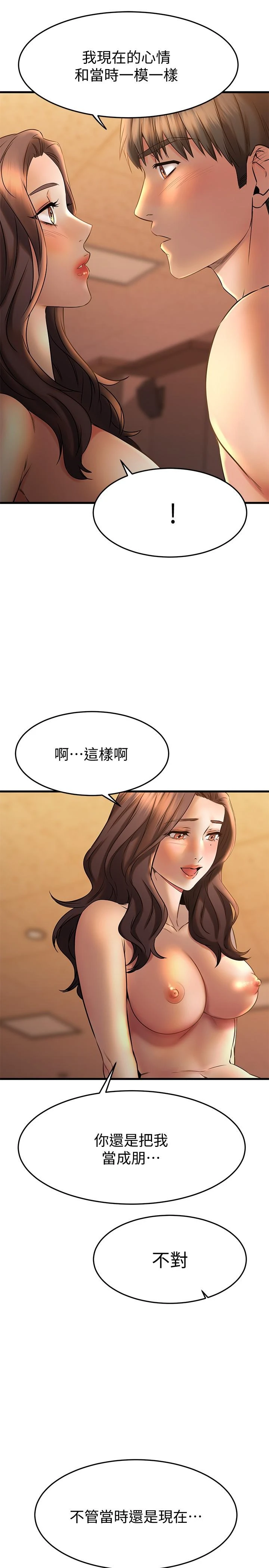 [韩国漫画] 我的好友太超过！ 剧情,OL#[45P]-41