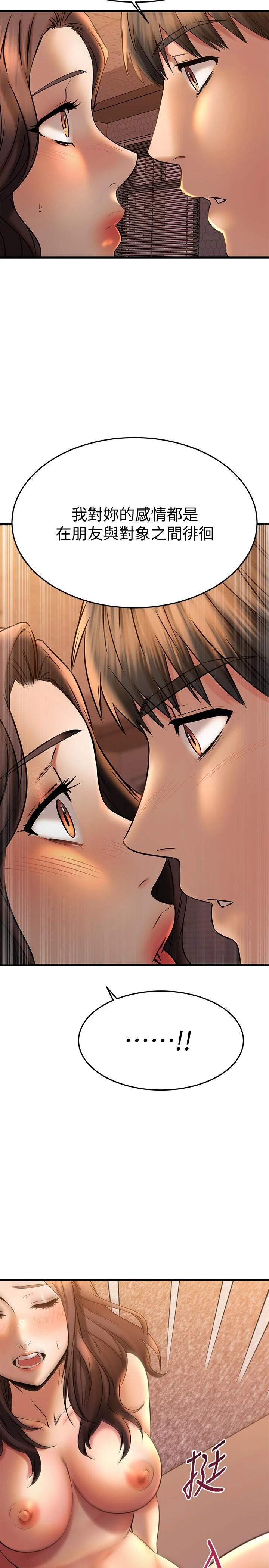[韩国漫画] 我的好友太超过！ 剧情,OL#[45P]-42
