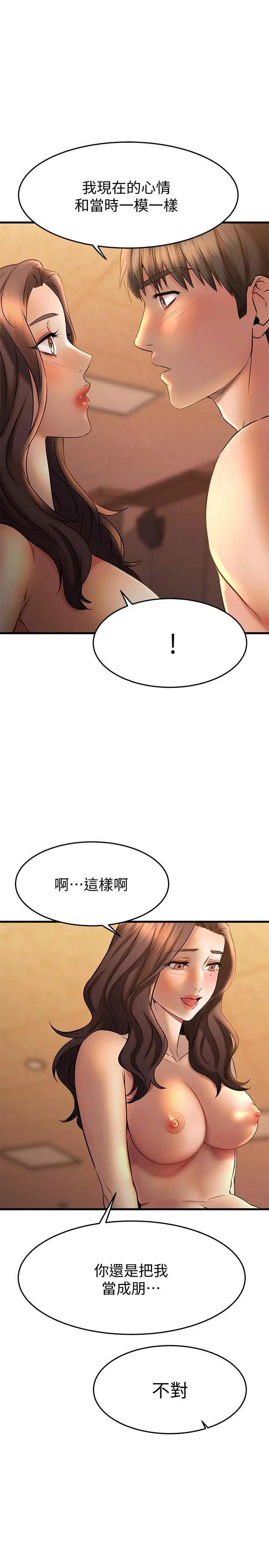 [韩国漫画] 我的好友太超过！ 剧情,OL#[48P]-1