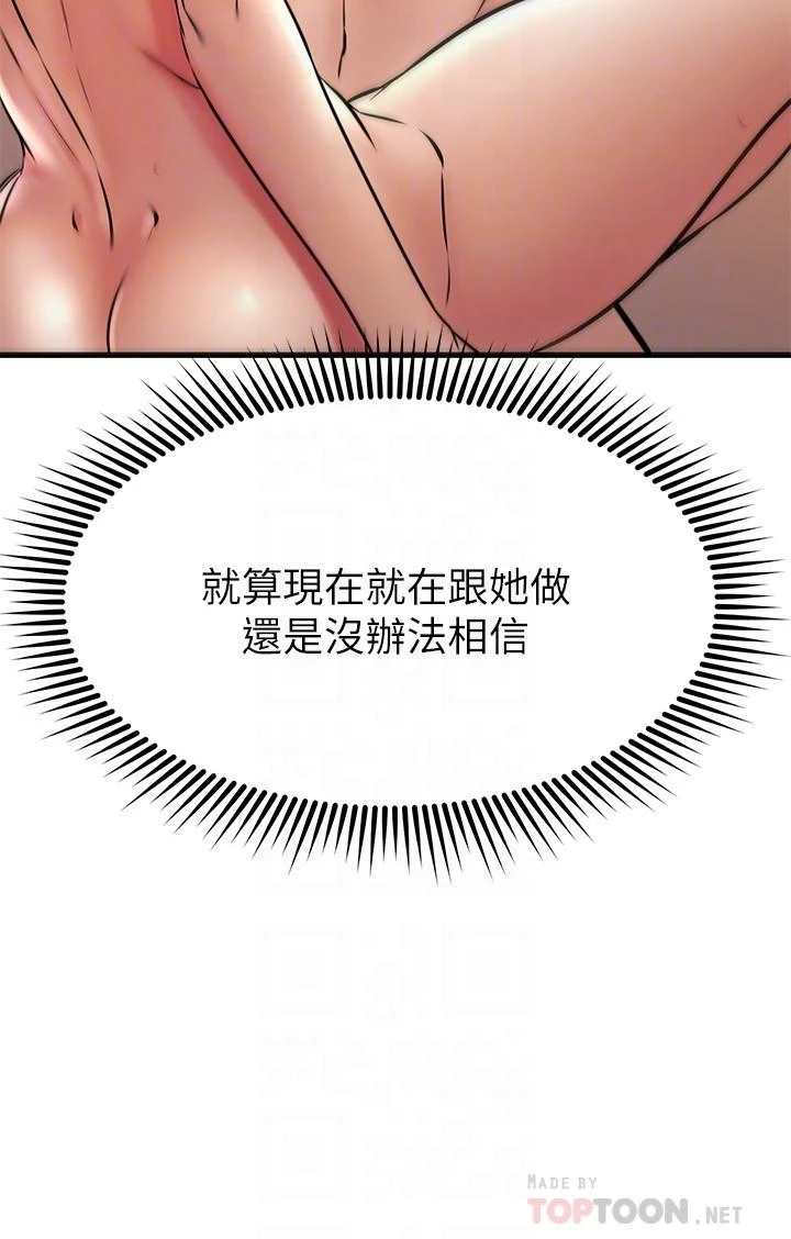 [韩国漫画] 我的好友太超过！ 剧情,OL#[48P]-10