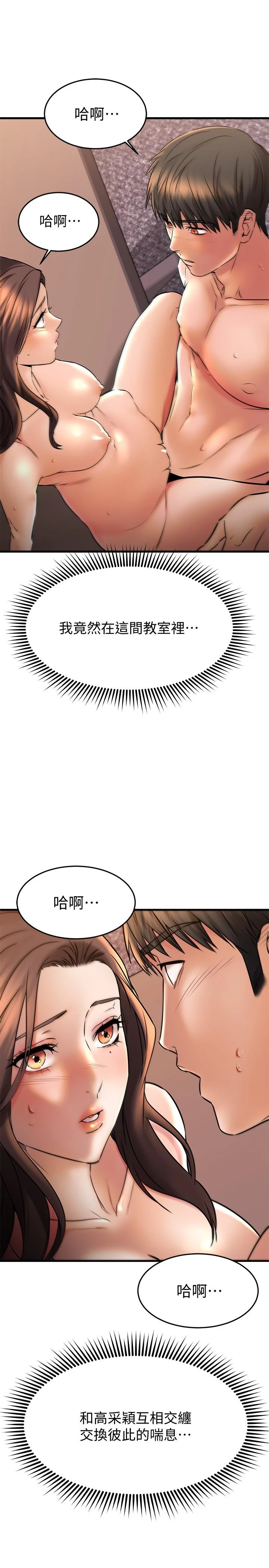 [韩国漫画] 我的好友太超过！ 剧情,OL#[48P]-11