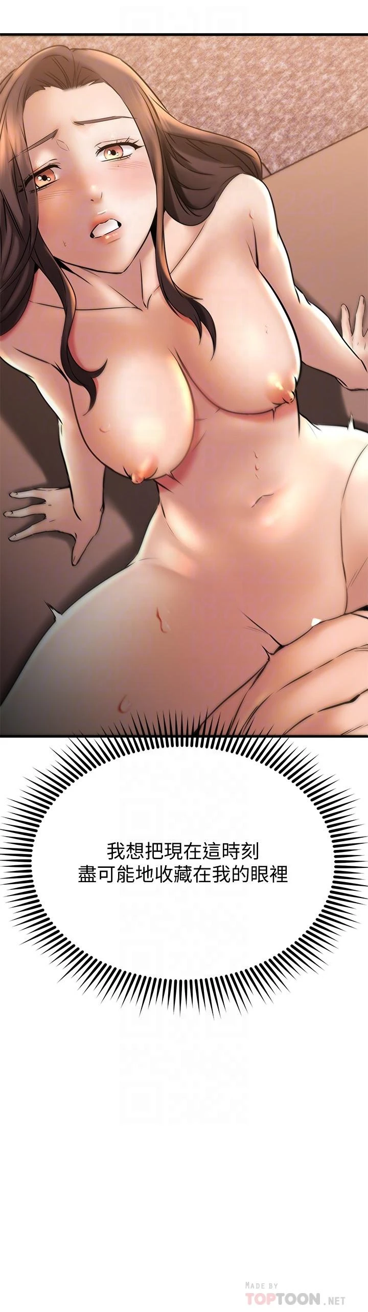 [韩国漫画] 我的好友太超过！ 剧情,OL#[48P]-12