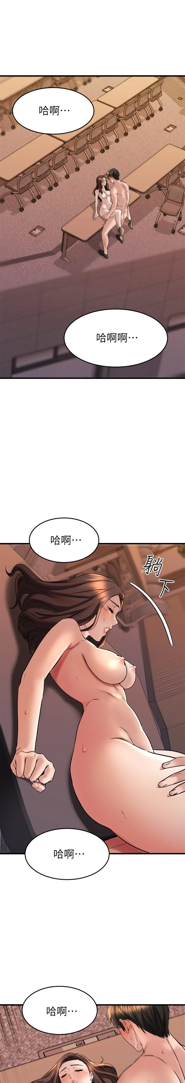[韩国漫画] 我的好友太超过！ 剧情,OL#[48P]-13