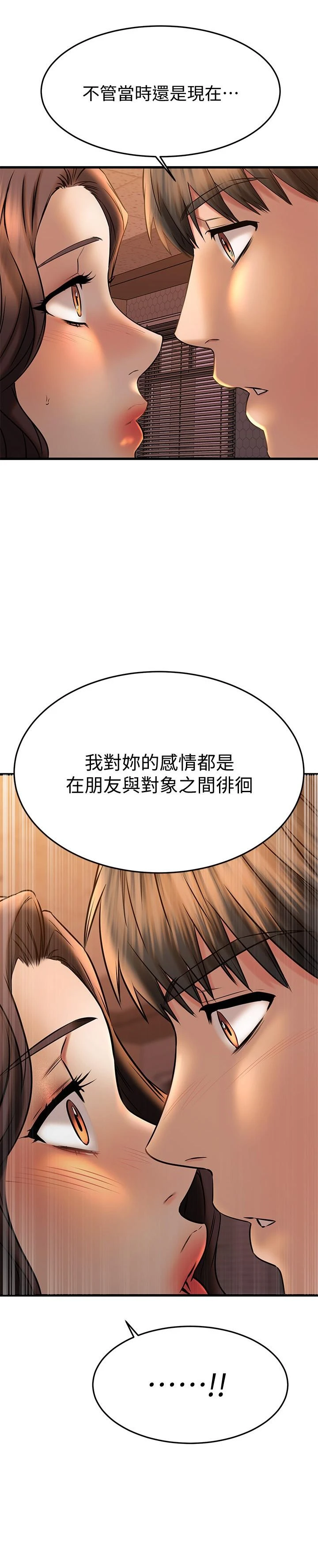 [韩国漫画] 我的好友太超过！ 剧情,OL#[48P]-2