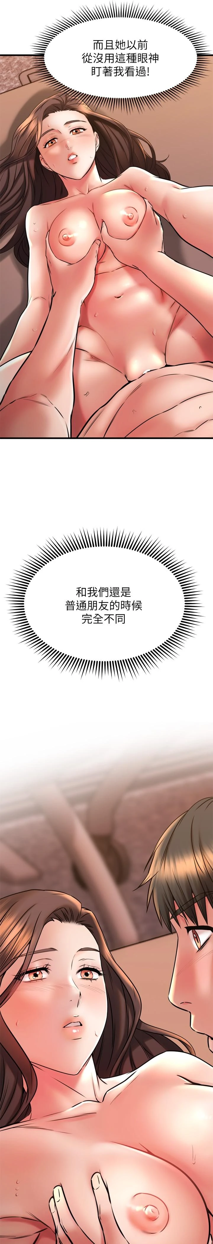 [韩国漫画] 我的好友太超过！ 剧情,OL#[48P]-21