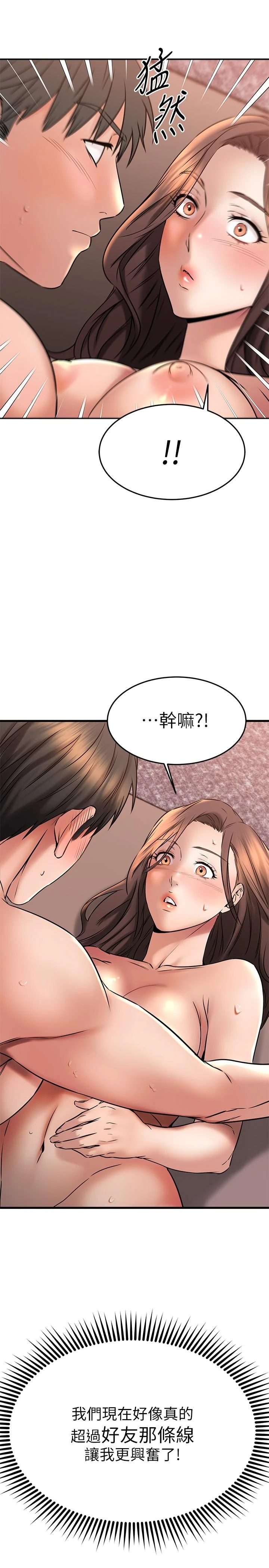 [韩国漫画] 我的好友太超过！ 剧情,OL#[48P]-23