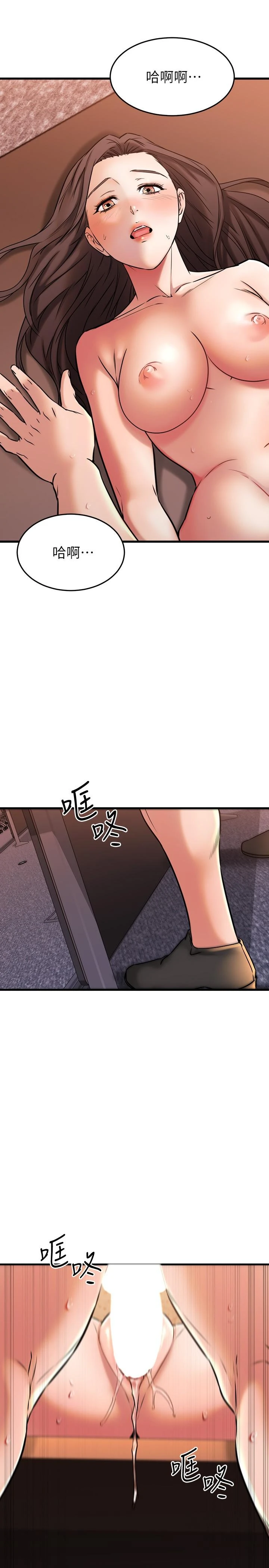 [韩国漫画] 我的好友太超过！ 剧情,OL#[48P]-29