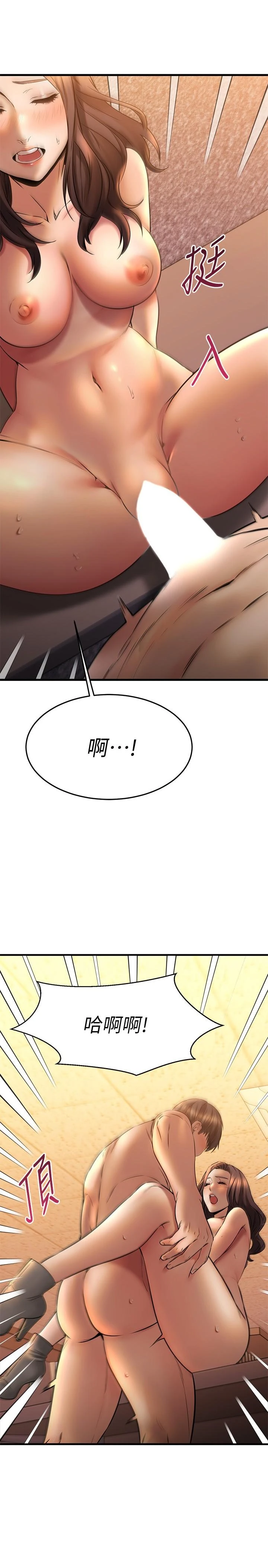 [韩国漫画] 我的好友太超过！ 剧情,OL#[48P]-3