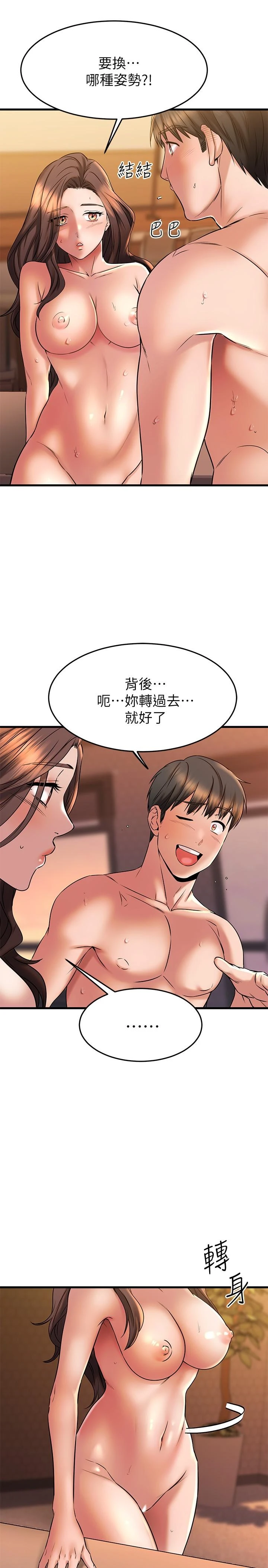 [韩国漫画] 我的好友太超过！ 剧情,OL#[48P]-35