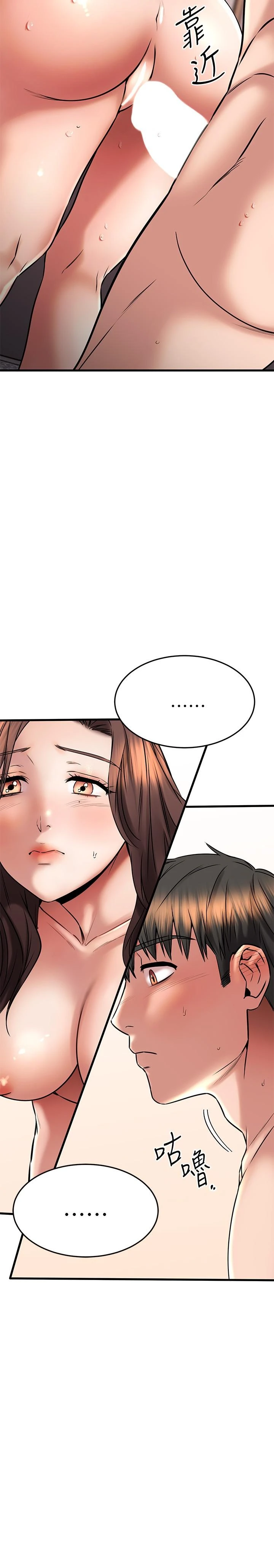 [韩国漫画] 我的好友太超过！ 剧情,OL#[48P]-38