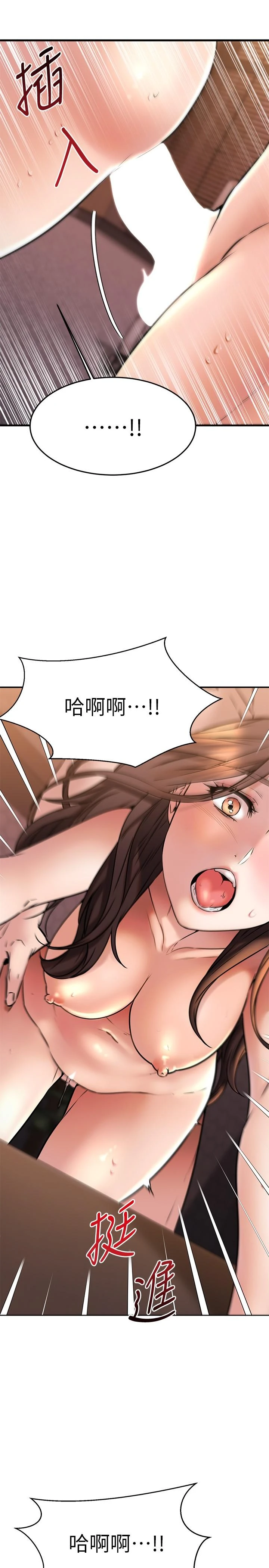 [韩国漫画] 我的好友太超过！ 剧情,OL#[48P]-39