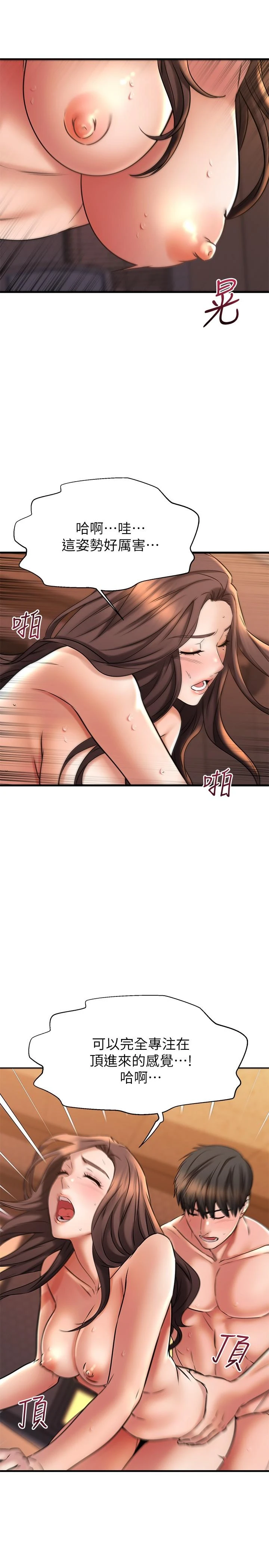 [韩国漫画] 我的好友太超过！ 剧情,OL#[48P]-41