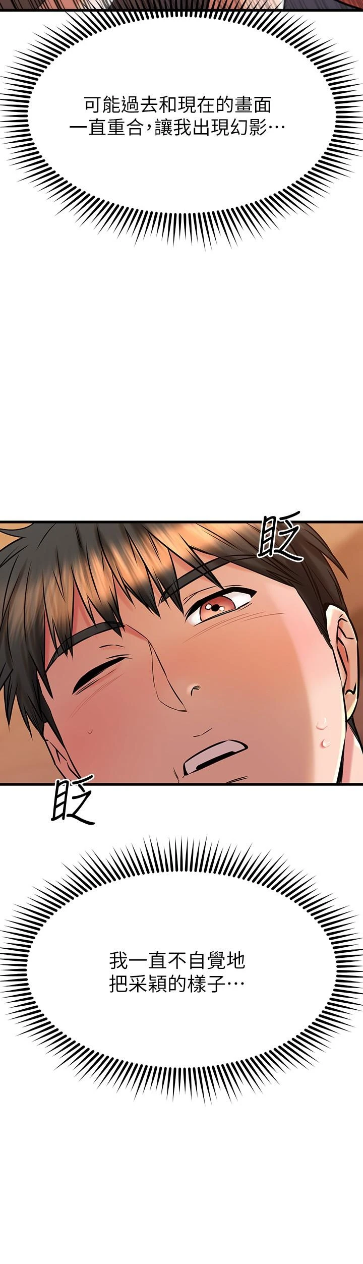 [韩国漫画] 我的好友太超过！ 剧情,OL#[48P]-46