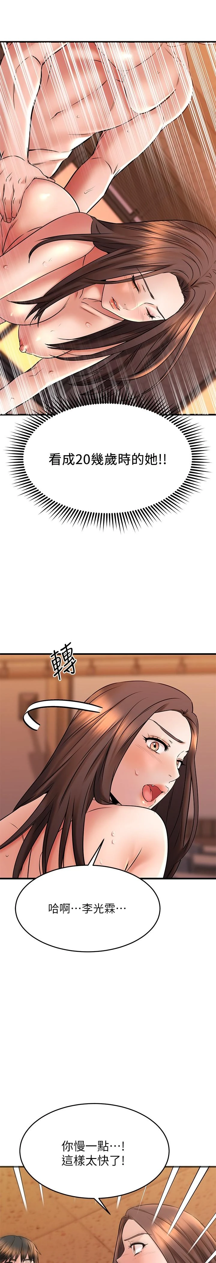 [韩国漫画] 我的好友太超过！ 剧情,OL#[48P]-47